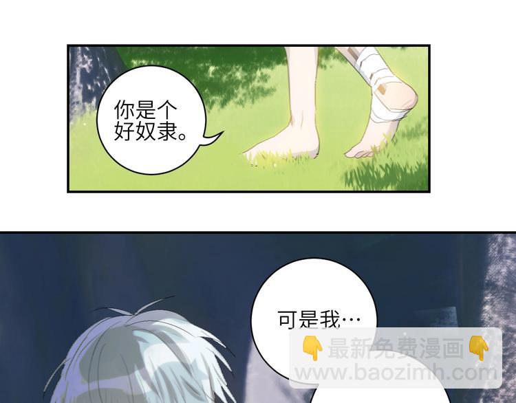 第16话  愧为主人(1/2)-第18话