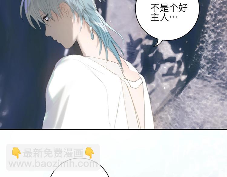 第16话  愧为主人(1/2)-第18话