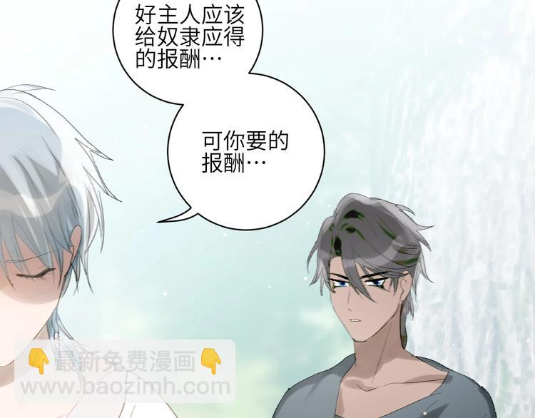 第16话  愧为主人(1/2)-第18话