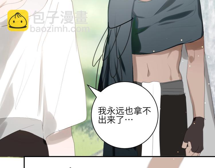 第16话  愧为主人(1/2)-第18话