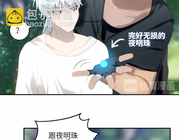 第16话  愧为主人(1/2)-第18话