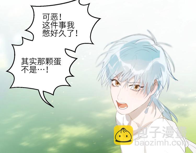 第16话  愧为主人(1/2)-第18话