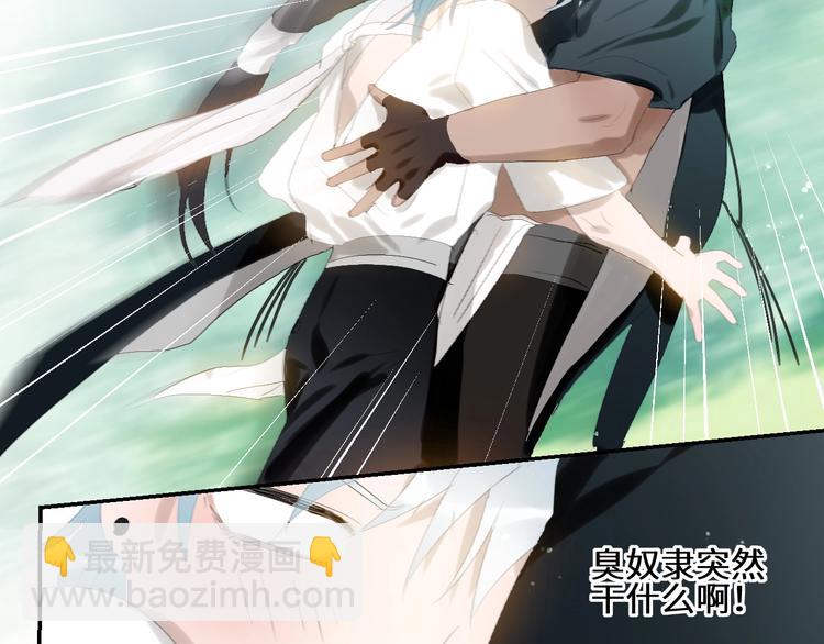 第16话  愧为主人(1/2)-第18话