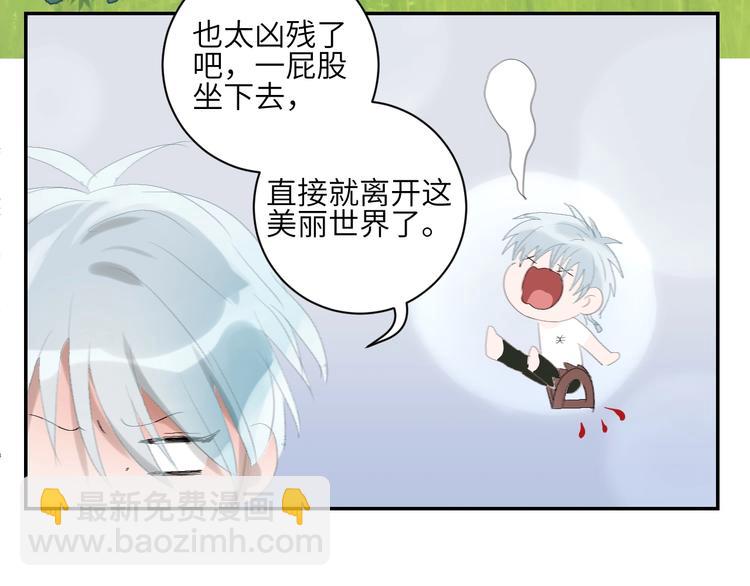 第16话  愧为主人(1/2)-第18话