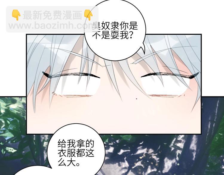 第16话  愧为主人(1/2)-第18话