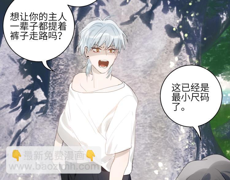 第16话  愧为主人(1/2)-第18话