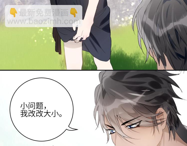 第16话  愧为主人(1/2)-第18话