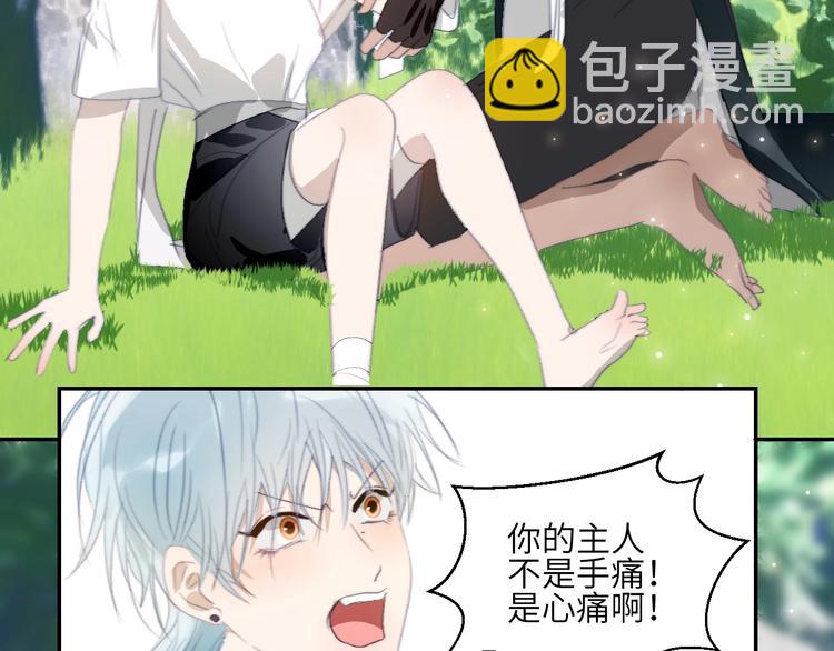 第26话  魔鬼少主(1/2)-第28话