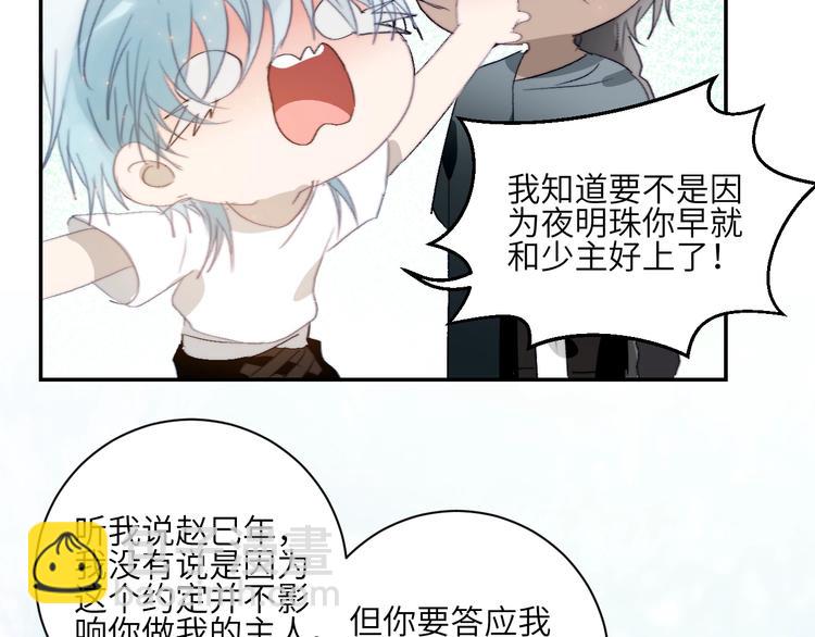 第26话  魔鬼少主(1/2)-第28话