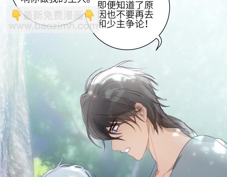 第26话  魔鬼少主(1/2)-第28话