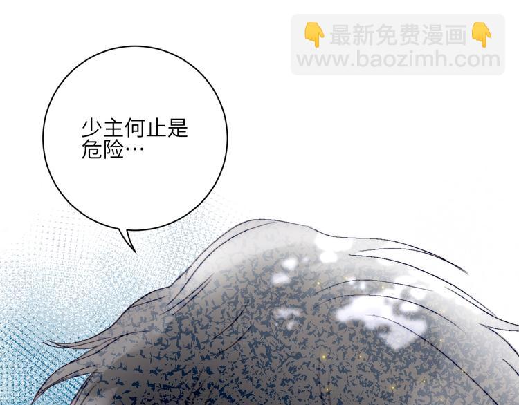 第26话  魔鬼少主(1/2)-第28话