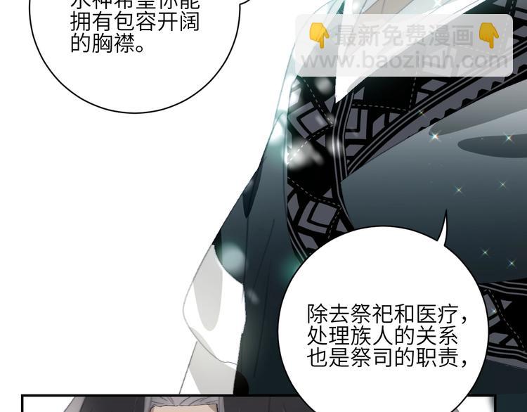 第26话  魔鬼少主(1/2)-第28话