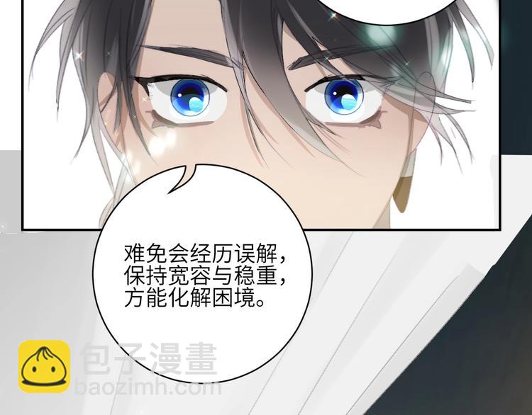 第26话  魔鬼少主(1/2)-第28话