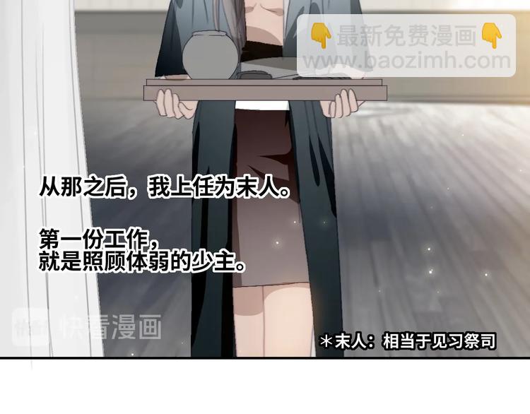 第26话  魔鬼少主(1/2)-第28话