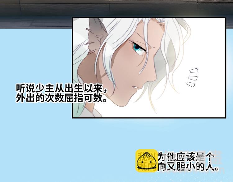 第26话  魔鬼少主(1/2)-第28话