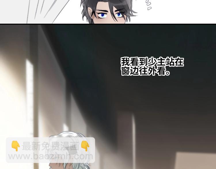 第26话  魔鬼少主(1/2)-第28话