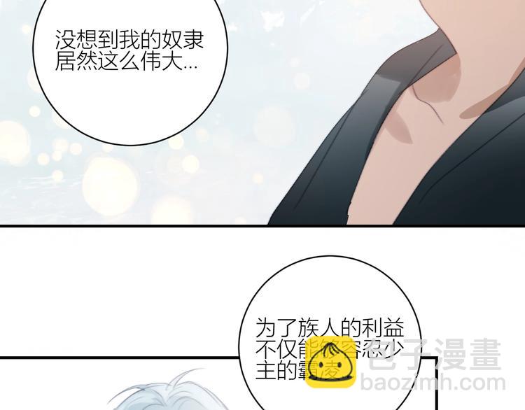 第27话  掌握对话技巧(1/2)-第30话