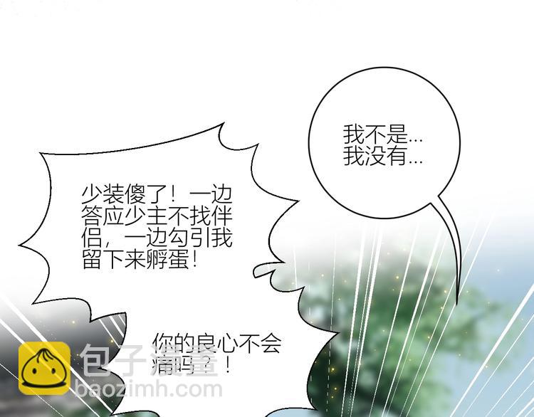 第27话  掌握对话技巧(1/2)-第30话