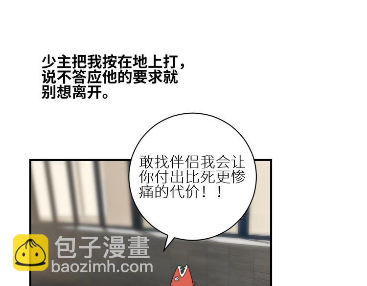 第27话  掌握对话技巧(1/2)-第30话