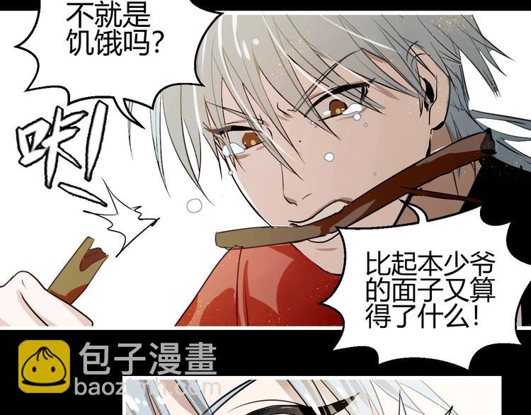 第3话  带你回家(1/2)-第4话