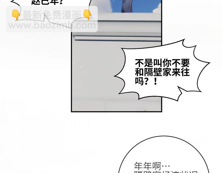 第29话  往事不堪回首(1/2)-第32话