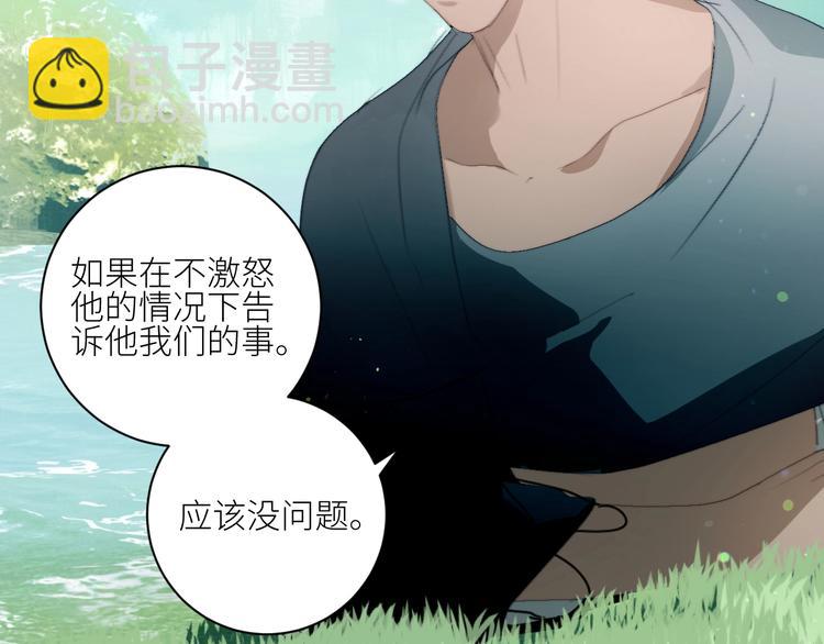 第31话  计策(1/2)-第34话