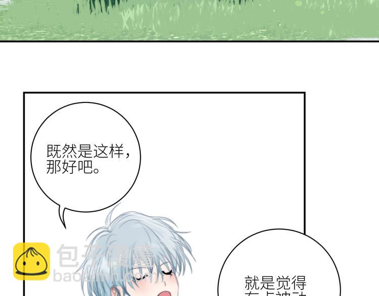 第31话  计策(1/2)-第34话