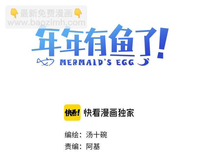 第33话  夜明珠get！(1/2)-第36话