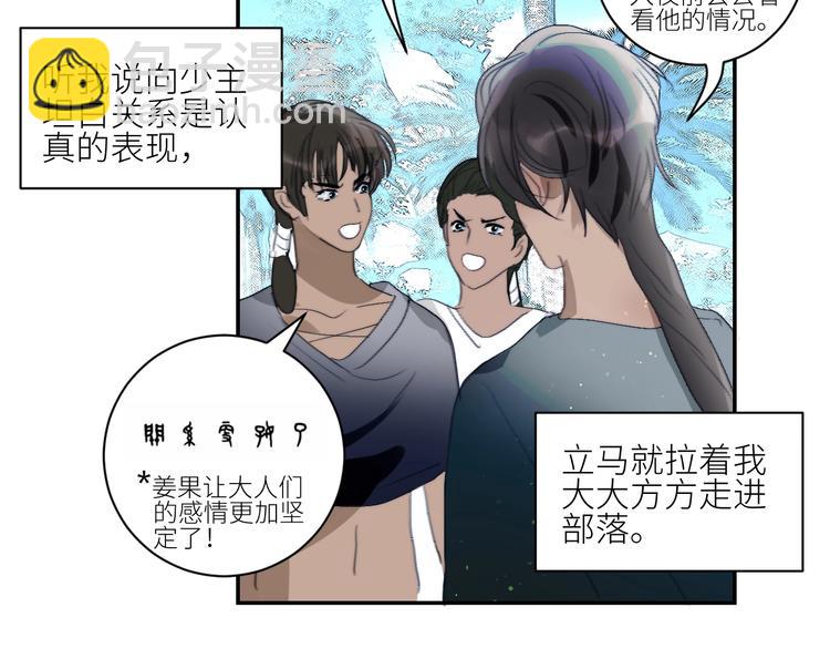 第35话  我这暴脾气！(1/2)-第38话