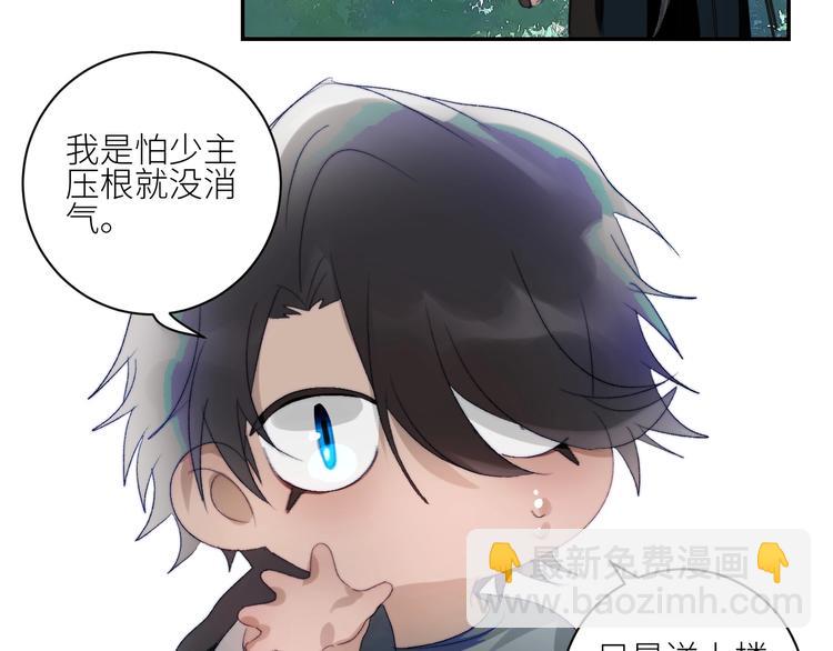 第35话  我这暴脾气！(1/2)-第38话