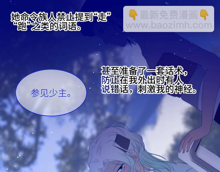 第37话  特殊体质(1/2)-第40话