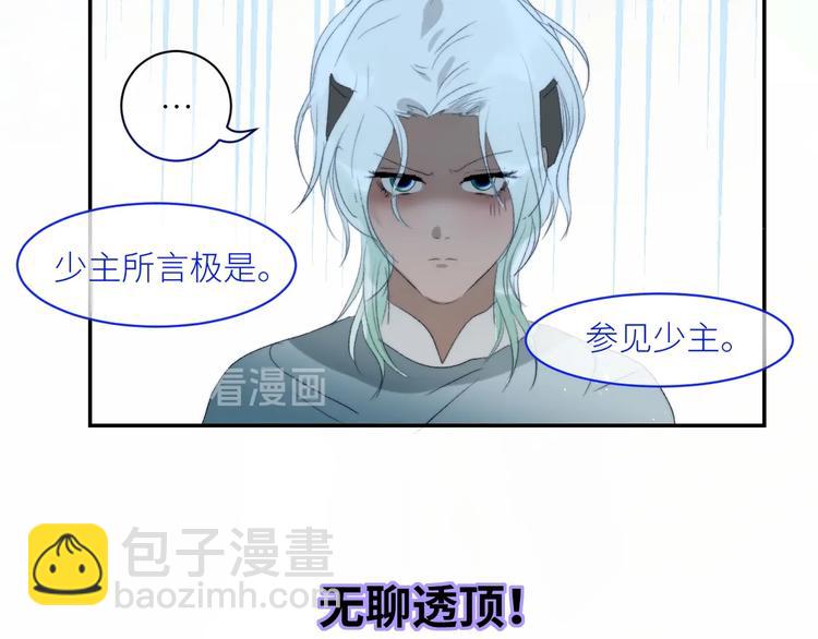 第37话  特殊体质(1/2)-第40话