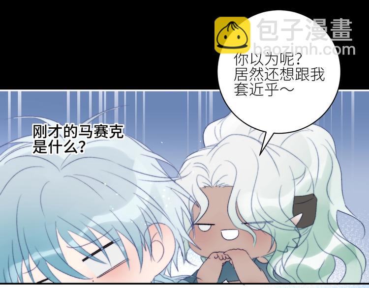 第37话  特殊体质(1/2)-第40话