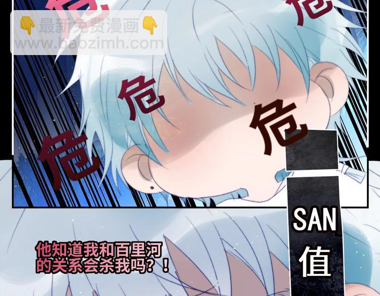 第37话  特殊体质(1/2)-第40话