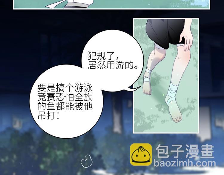 第37话  特殊体质(1/2)-第40话