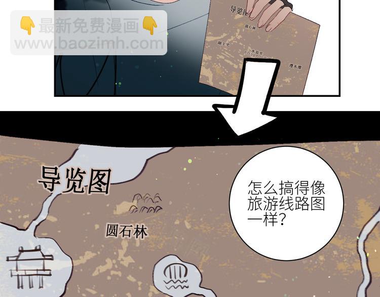 第41话  一同担当(1/2)-第44话