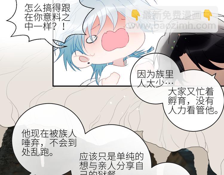 第41话  一同担当(1/2)-第44话