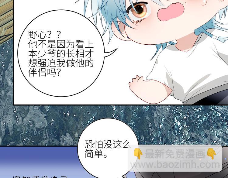 第41话  一同担当(1/2)-第44话