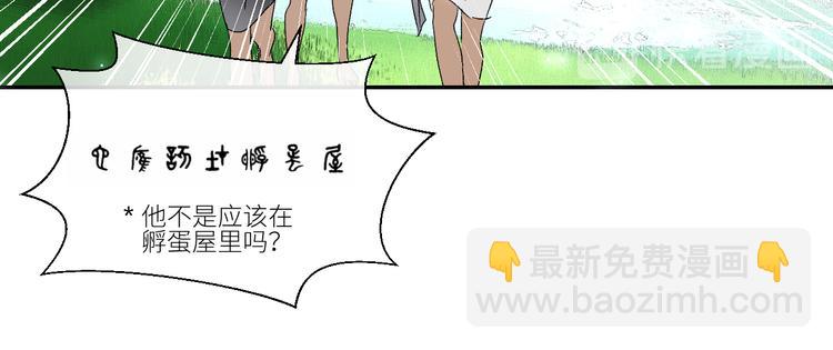 第43话 西湖醋鱼(1/2)-第46话