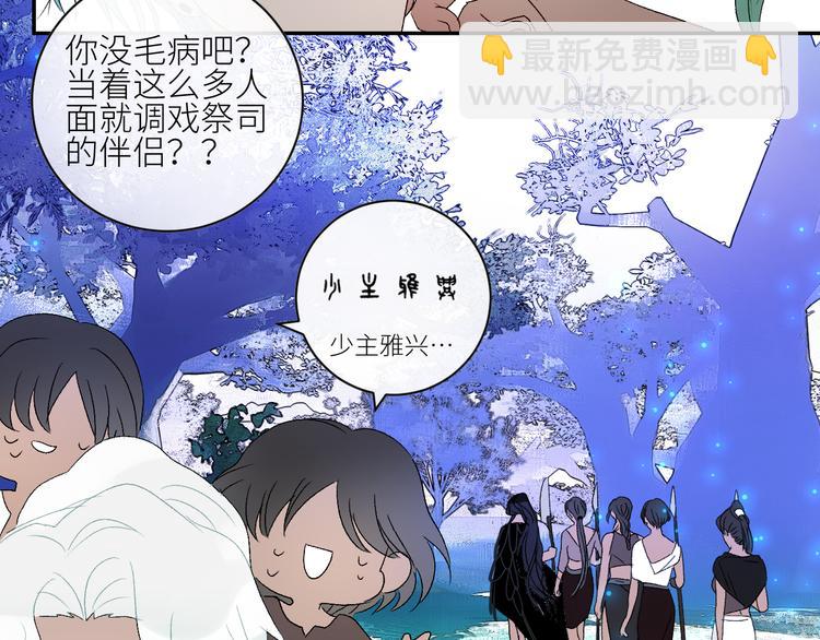 第43话 西湖醋鱼(1/2)-第46话