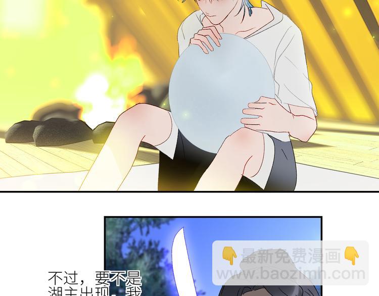 第43话 西湖醋鱼(1/2)-第46话