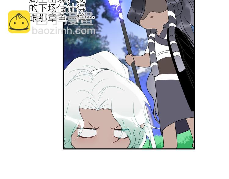 第43话 西湖醋鱼(1/2)-第46话