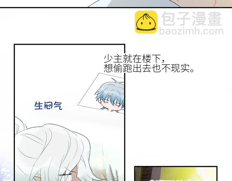 第43话 西湖醋鱼(1/2)-第46话