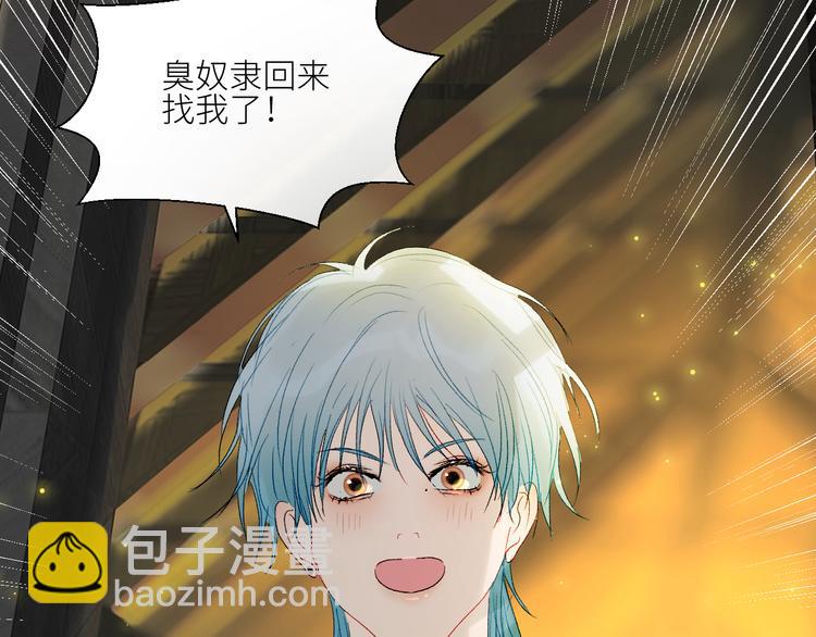 第43话 西湖醋鱼(1/2)-第46话