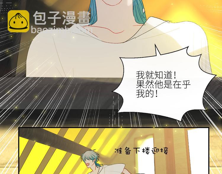 第43话 西湖醋鱼(1/2)-第46话