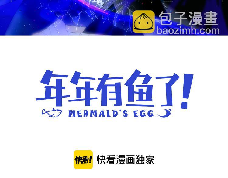 第43话 西湖醋鱼(1/2)-第46话