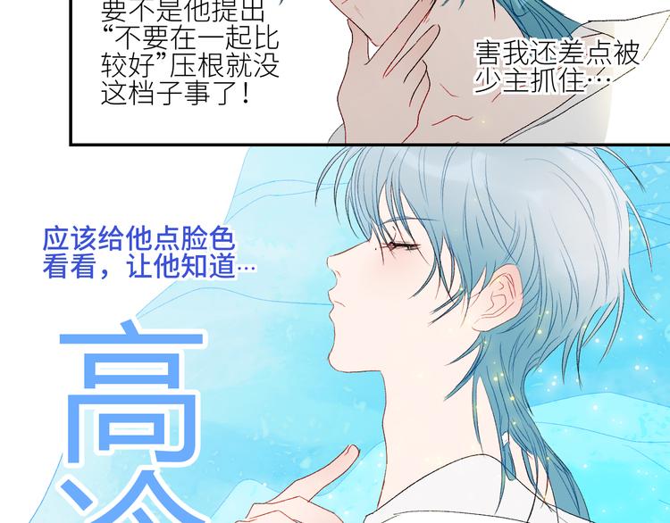 第43话 西湖醋鱼(1/2)-第46话