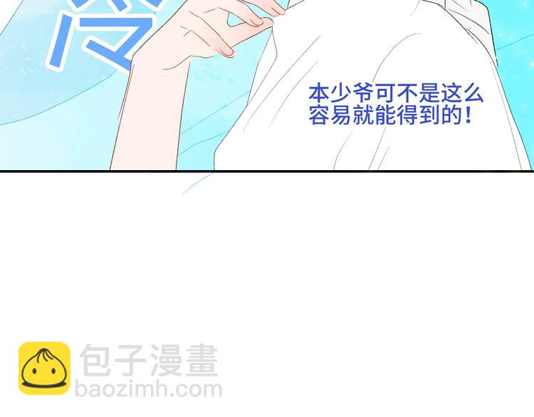 第43话 西湖醋鱼(1/2)-第46话