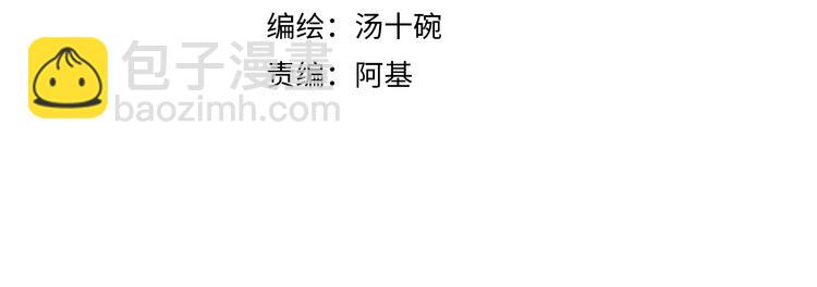 第43话 西湖醋鱼(1/2)-第46话