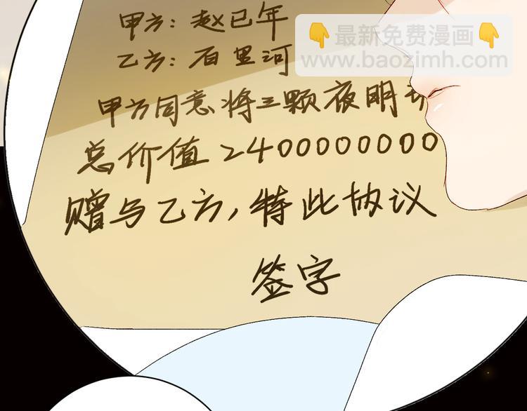 第43话 西湖醋鱼(1/2)-第46话